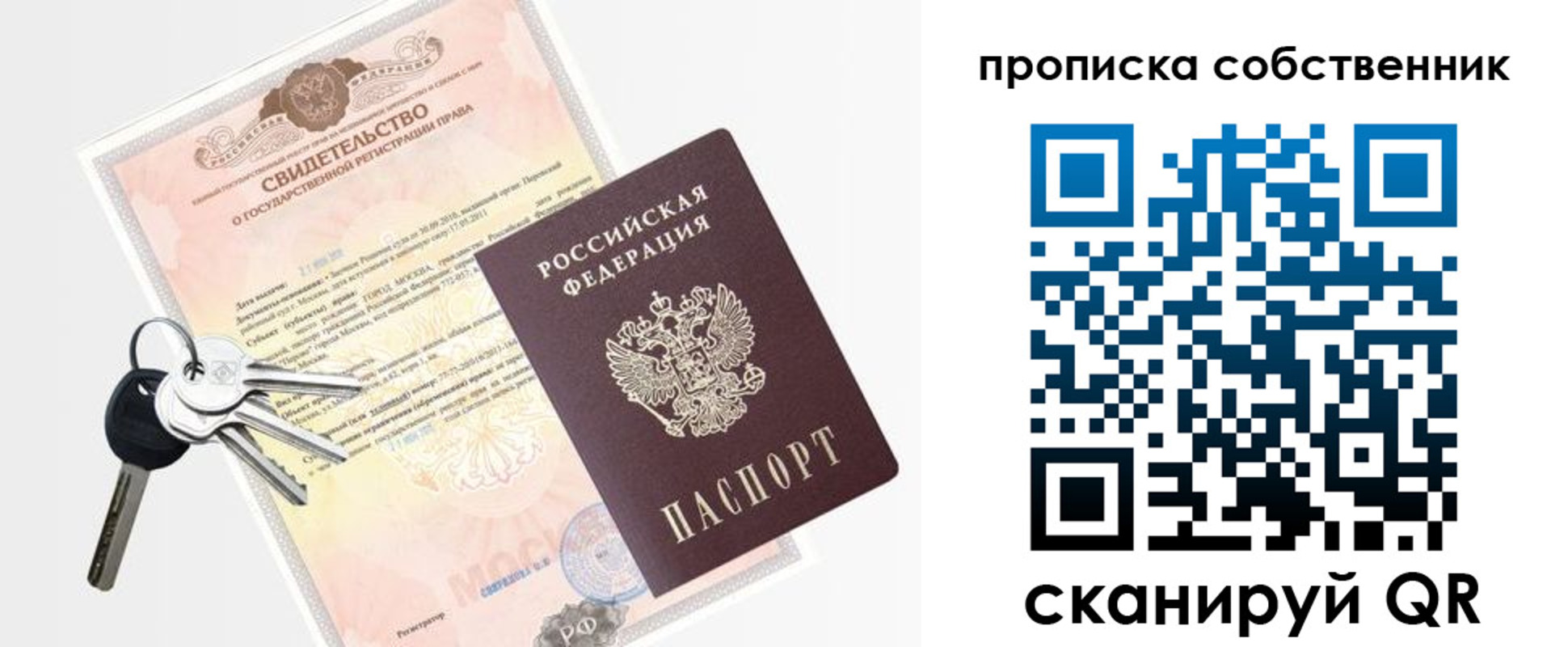 временная регистрация госуслуги в Прокопьевске