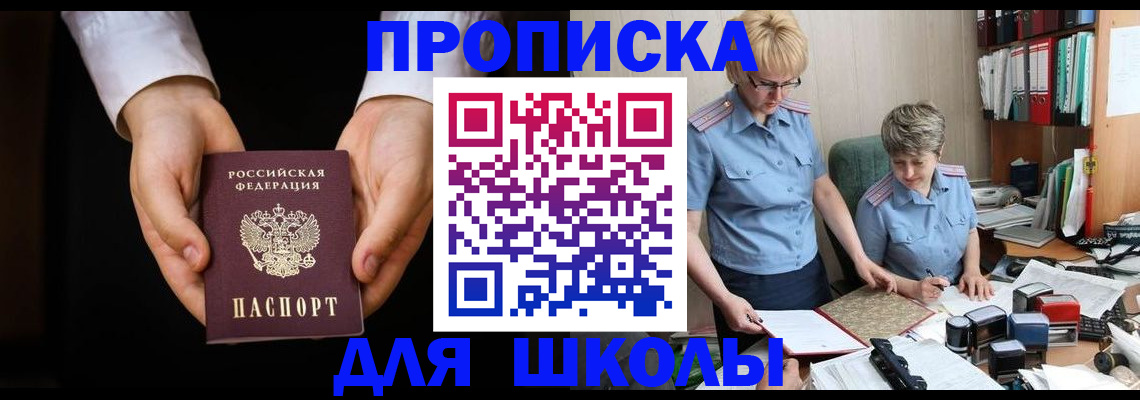 временная регистрация надежно в Прокопьевске