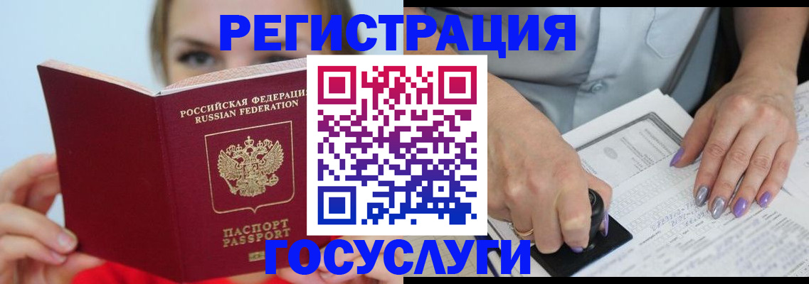 прописка гарантия в Прокопьевске