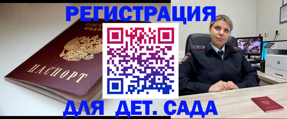 прописка поиск в Прокопьевске