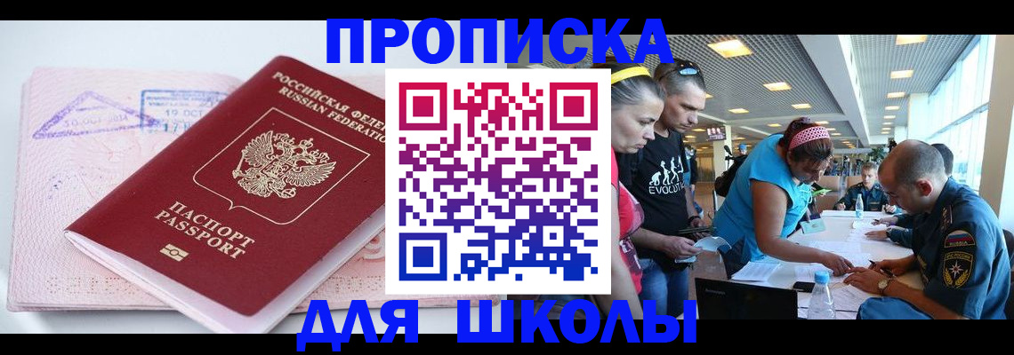 регистрация для дет. сада в Прокопьевске